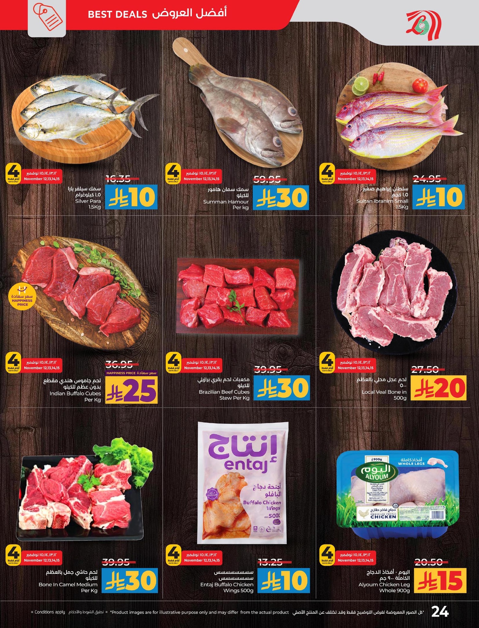 lulu-dammam-shati offers from 12nov to 1nov 2025 عروض لولو الدمام الشاطئ من 12 نوفمبر حتى 1 نوفمبر 2025 صفحة رقم 24